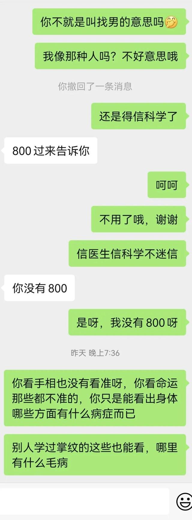 晚上开贴免费算命