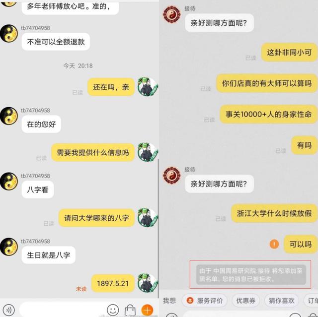 抽帖算命免费