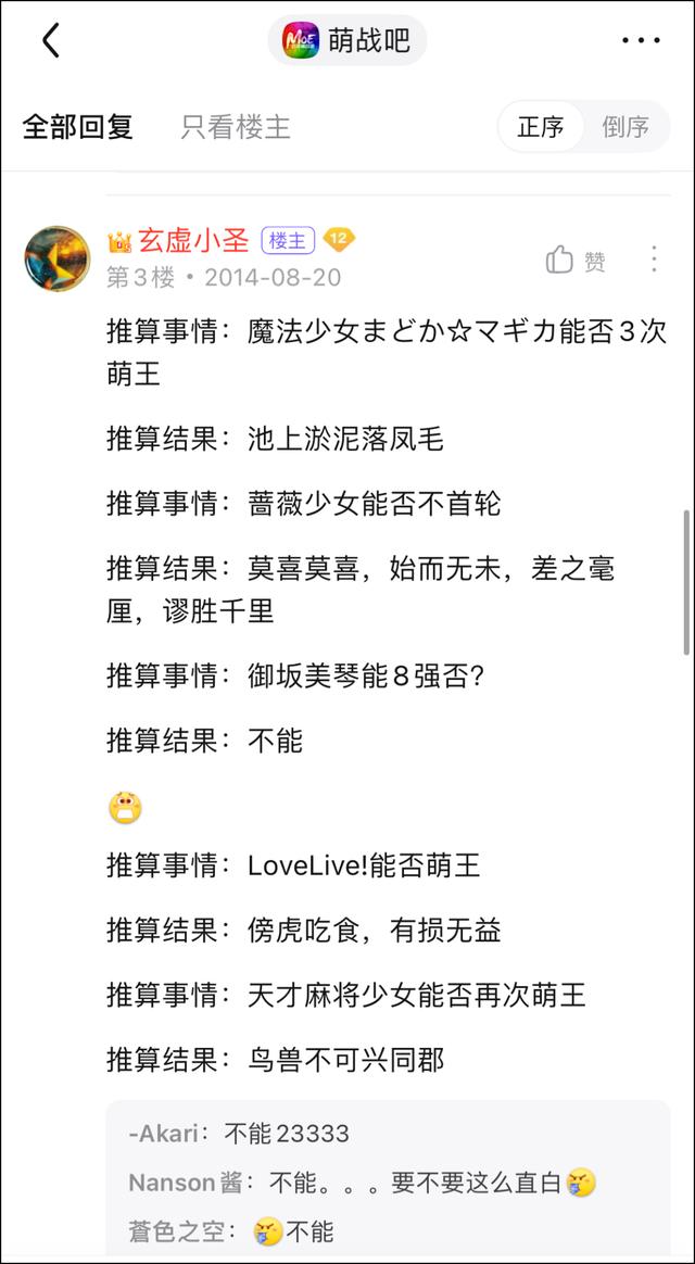 那个算命软件是免费的