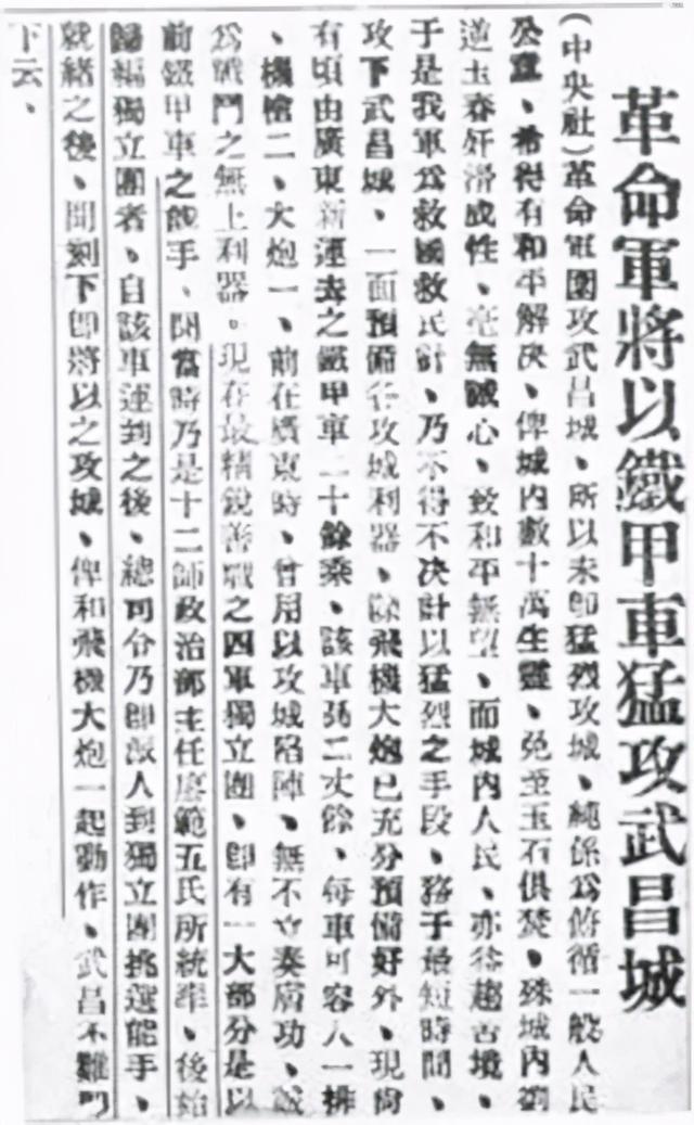 军队勇敢善战的八字成语