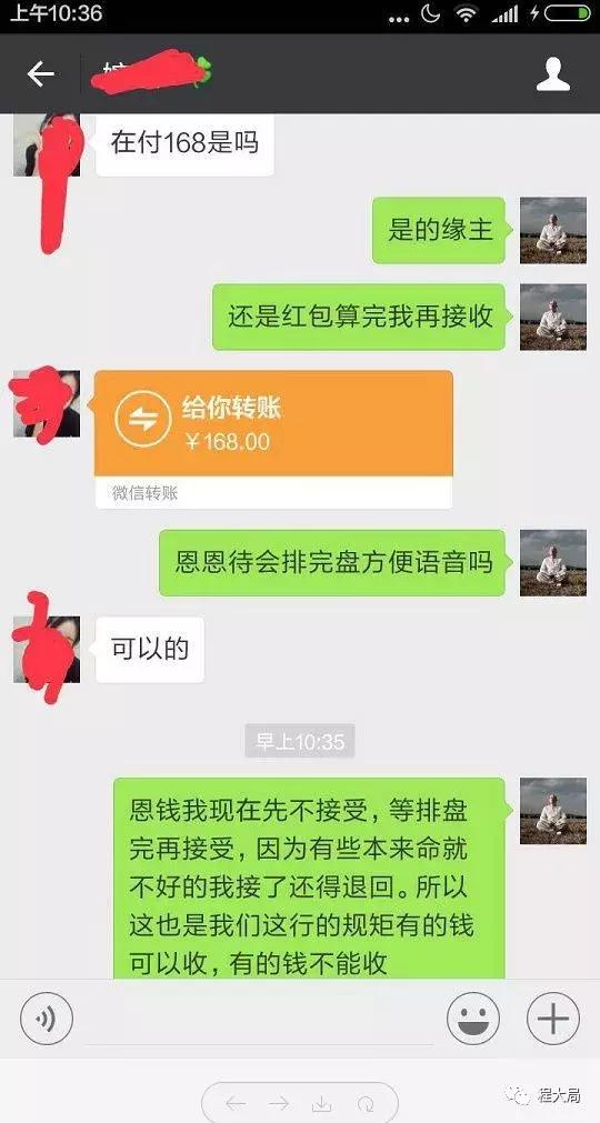 免费在线算命系统