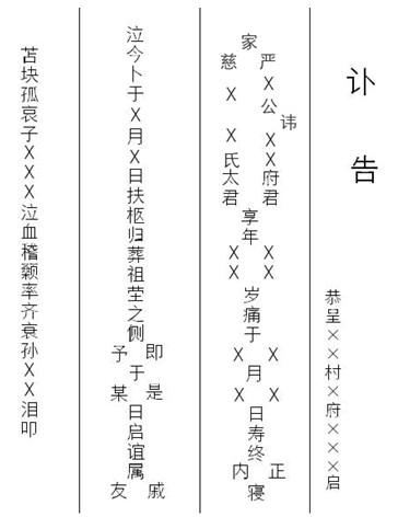 点香禁别人八字