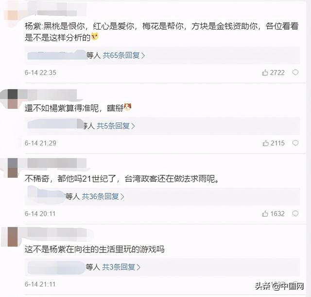 命理分析免费算命