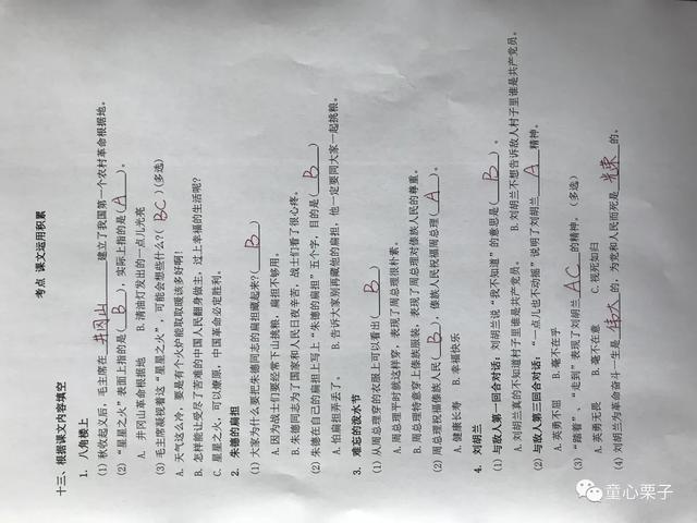 八字组词有哪些