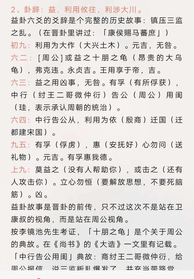 李源易经免费资源