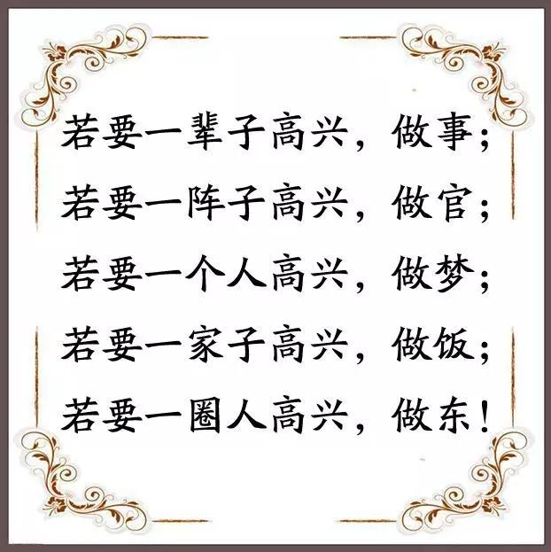 关于平安的八字金句