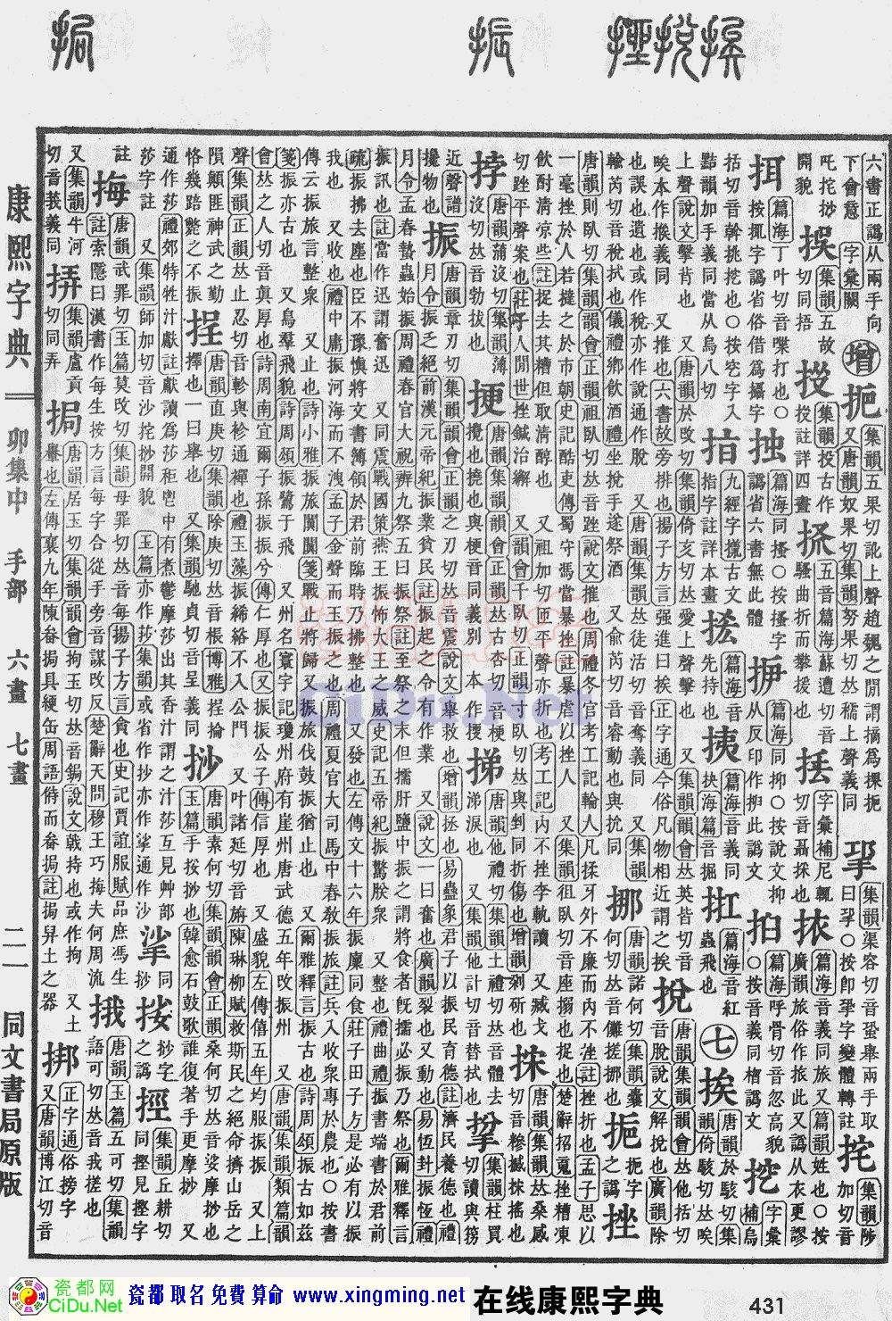 瓷都在线算命免费排盘