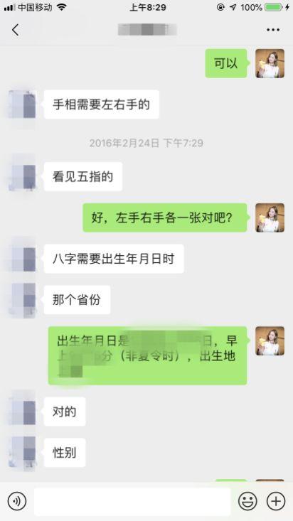 八字算命最近运势