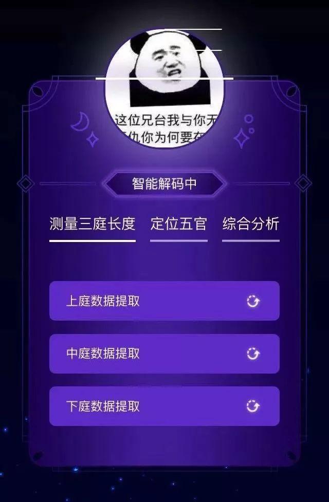 免费算命软件准吗