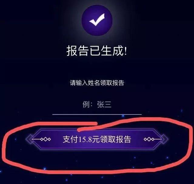 免费算命软件准吗