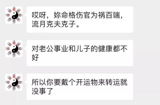 免费算命软件准吗