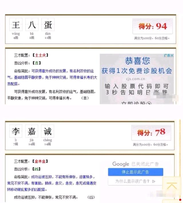 八字测免费测试打分