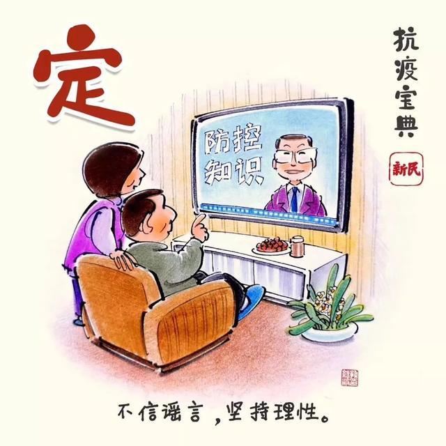 八字看什么人不容易感染疫情