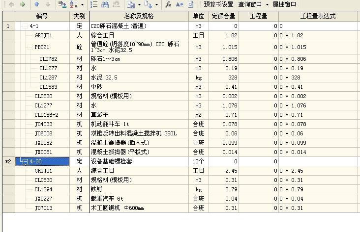 进口八字墙砼套什么定额