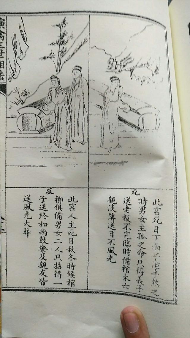 免费查询鬼谷子算命