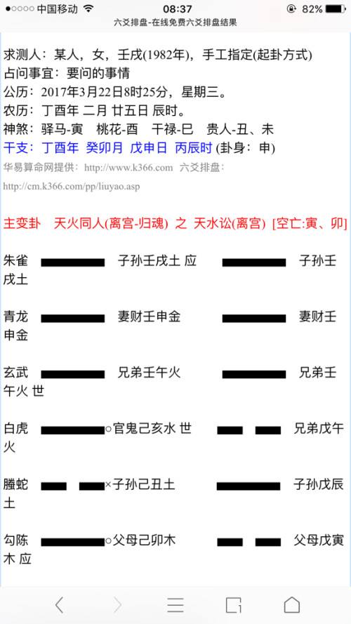 免费摇卦算命每日一挂