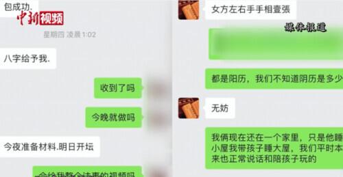 网络中国免费婚姻算命