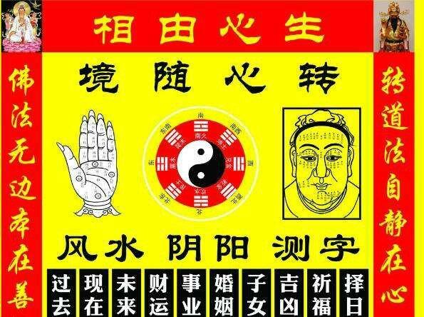 四柱八字算命免费算命 六十甲子算命和四柱八字算命