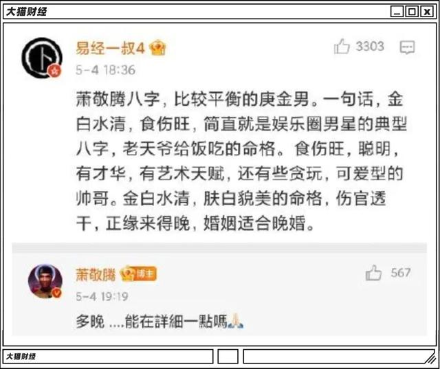 算命网免费测算前程