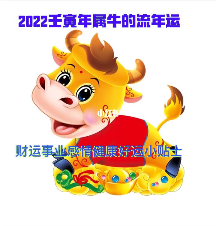 2022年运势及运程免费预测 免费测2021年运势及运程