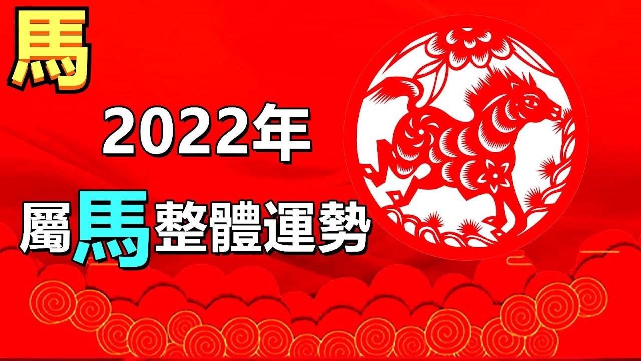 2022年运势及运程免费预测 免费测2021年运势及运程