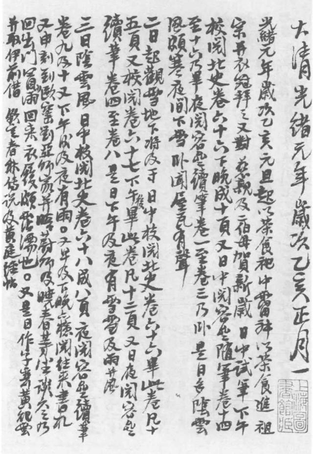 八字两数表