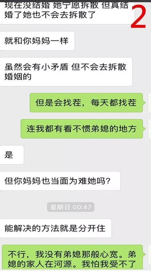 家里的老人说八字不合不让结婚