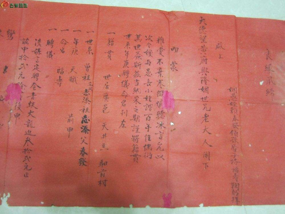 2020年3月25日21时生辰八字的简单介绍