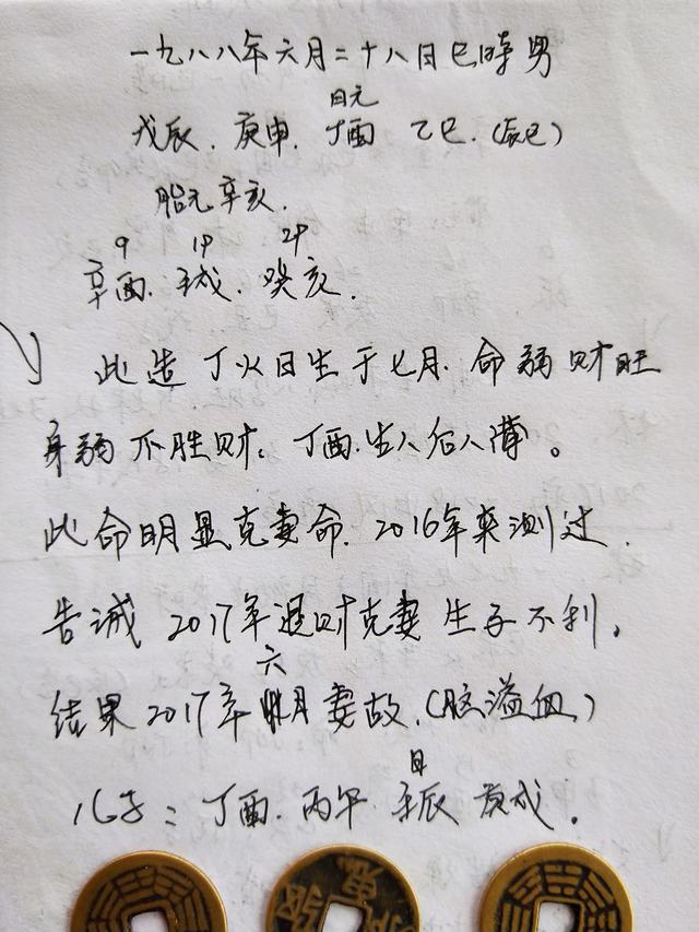 什么八字比较特殊