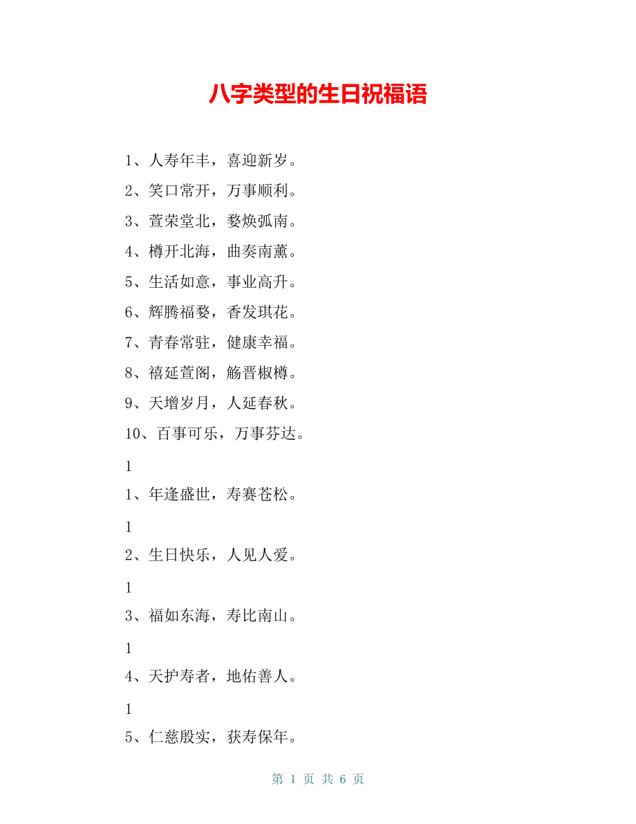 银行柜员八字承诺语 银行柜员辞职信