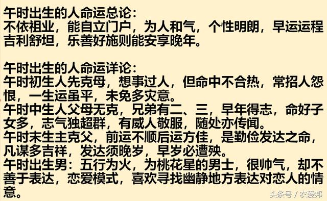 免费结婚合八字算时辰