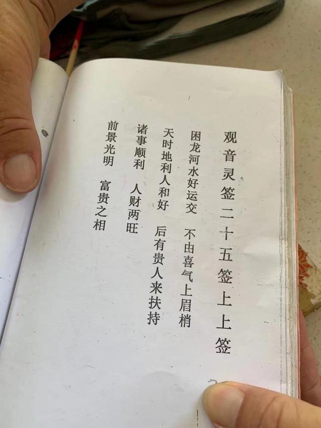 看手相和八字哪个更准