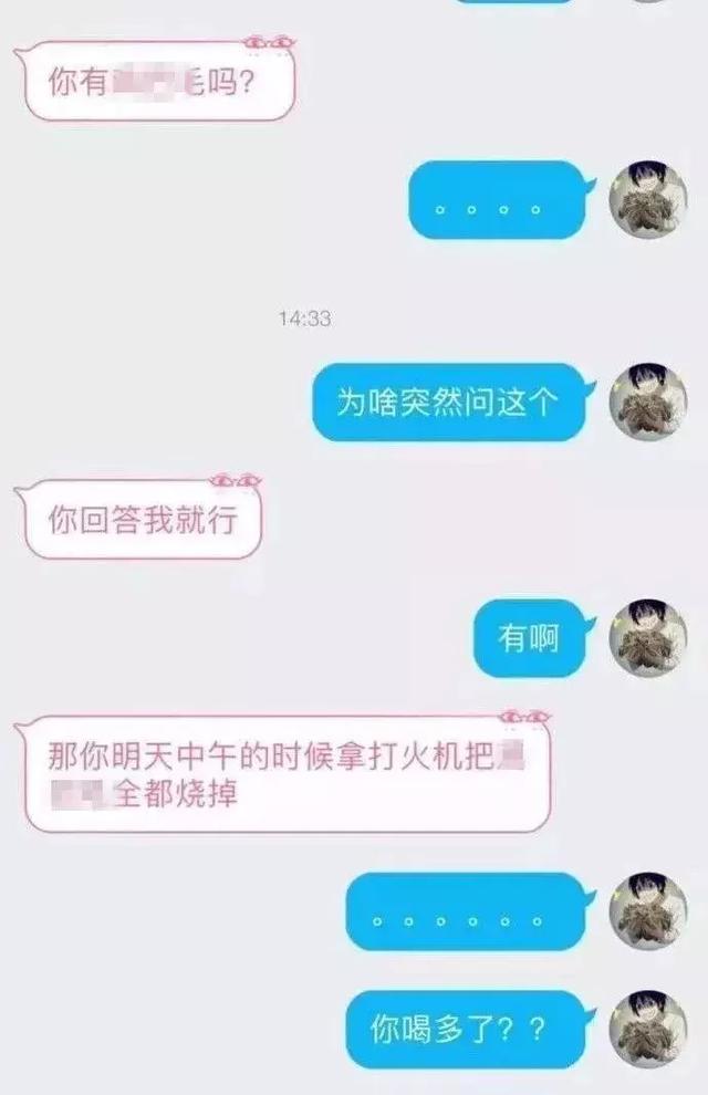 直播上有人免费给粉丝算命的