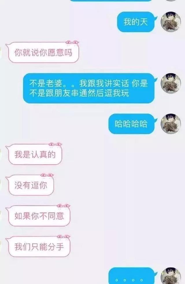 直播上有人免费给粉丝算命的