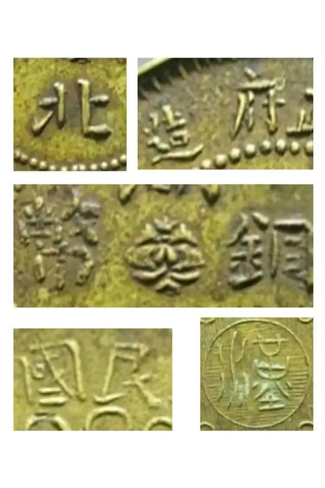 八字带皇冠