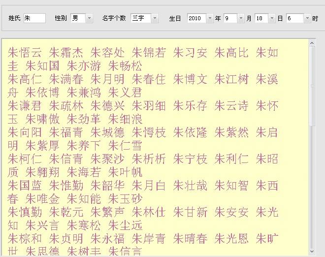 关于八字算命免费测八字详批软件的信息