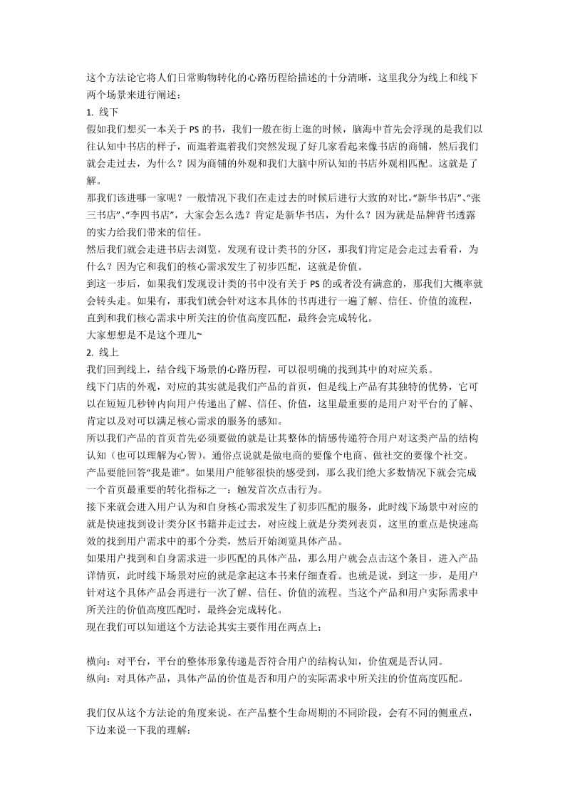 全球化经济八字 十一届三次会议的八字期许