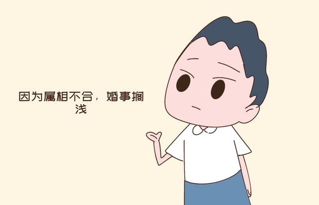 八字不合结婚案例