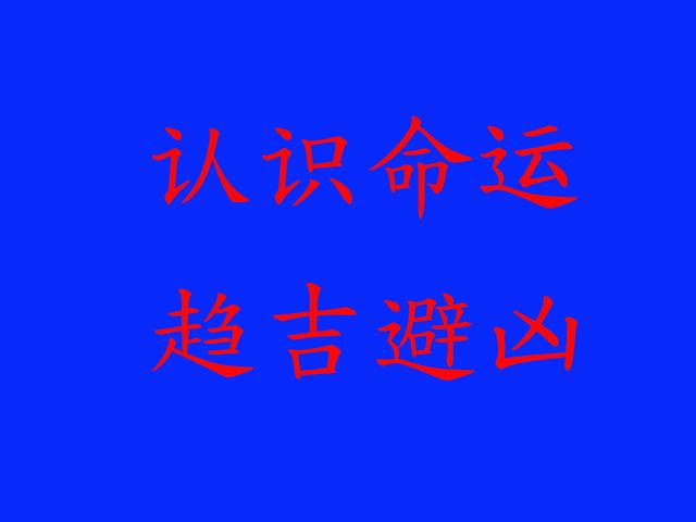 八字命理空间