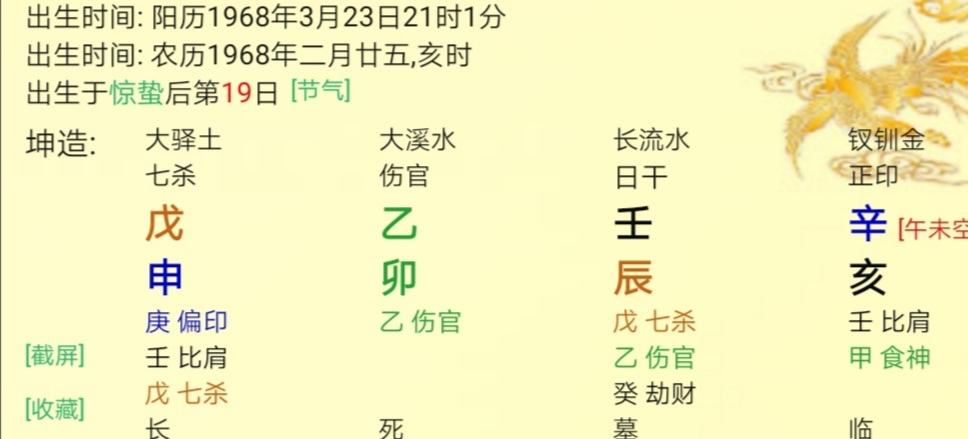 八字免费测算学业软件 免费算学业运势