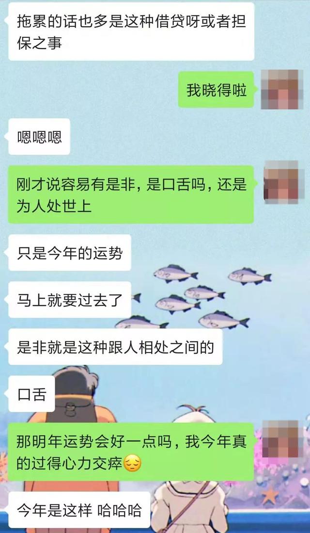 免费算命健康