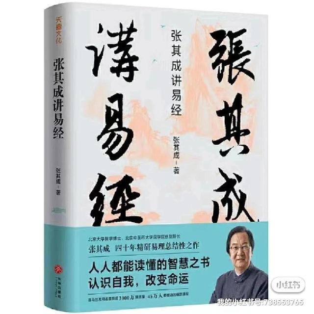 重庆学易经有免费的吗