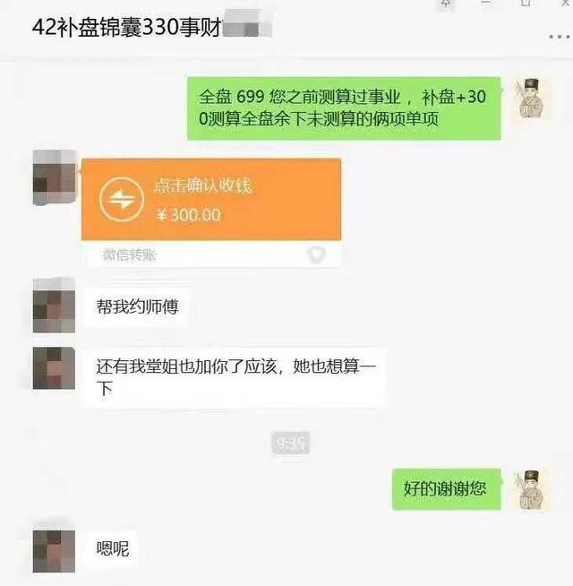 灵机张召文免费算命