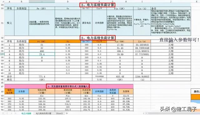 八字墙一字墙计算公式