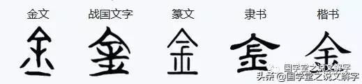 八字五金无火