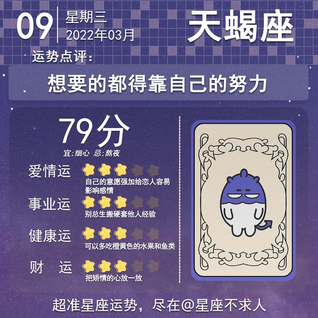 算命不求人免费算命每日运程