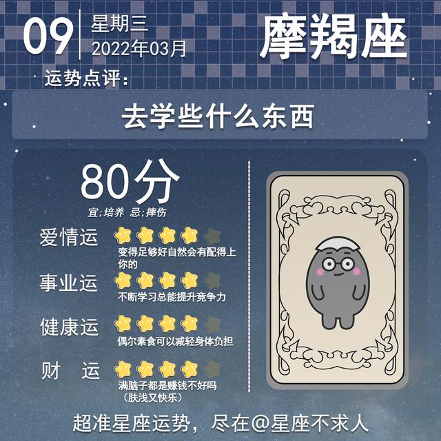 算命不求人免费算命每日运程