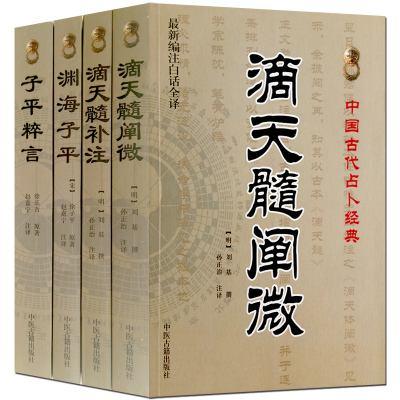 分析生辰八字的书籍