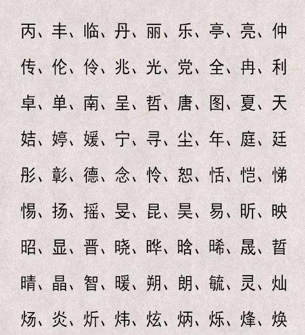 免费测生辰八字五行缺什么 测生辰八字五行起名字