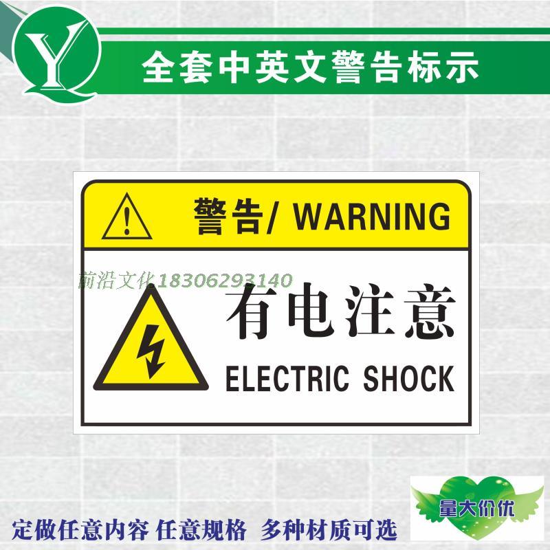 电力安全操作八字用语 安全用电手抄报标语